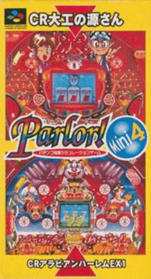 Parlor! Mini 4 - Pachinko Jikki Simulation Game (Japan)